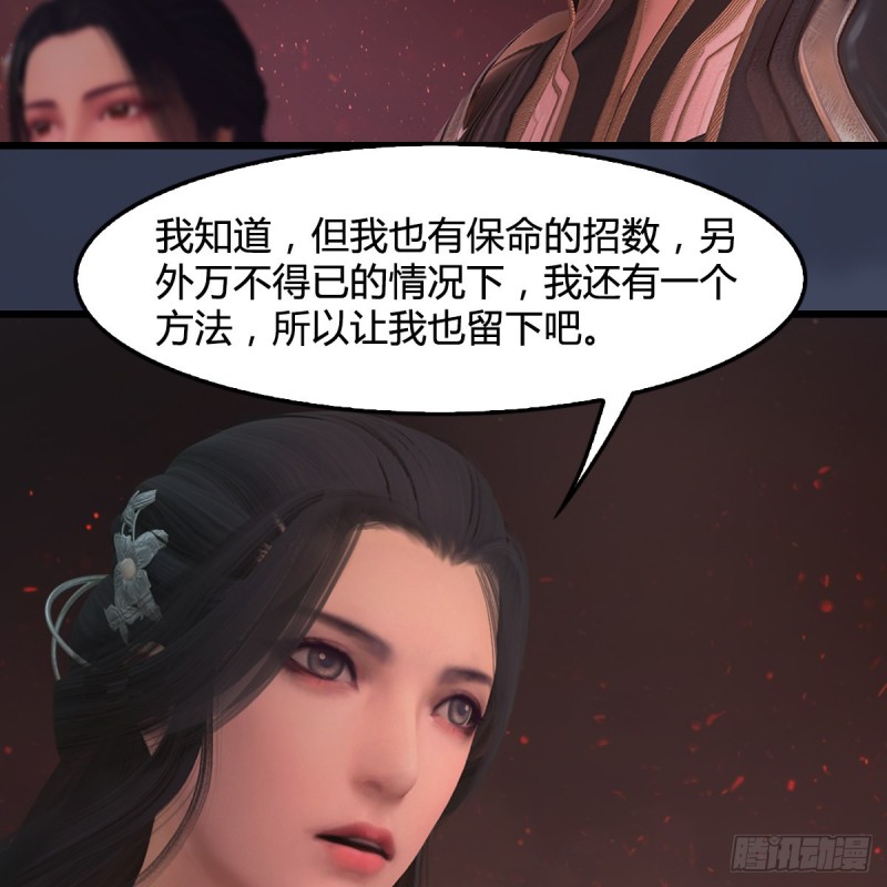 第389话：人类与玄兽的孩子38