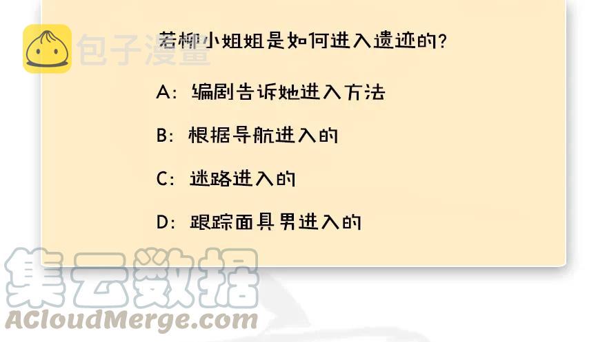 101 机关傀儡84