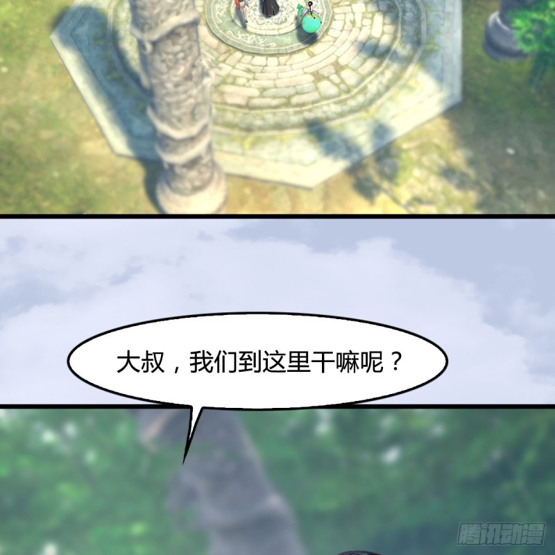 第302话：区区幻术而已59