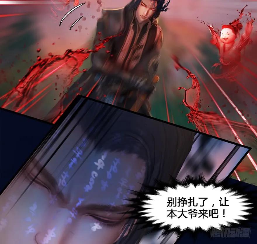 131 酒公子VS鬼师（上）30
