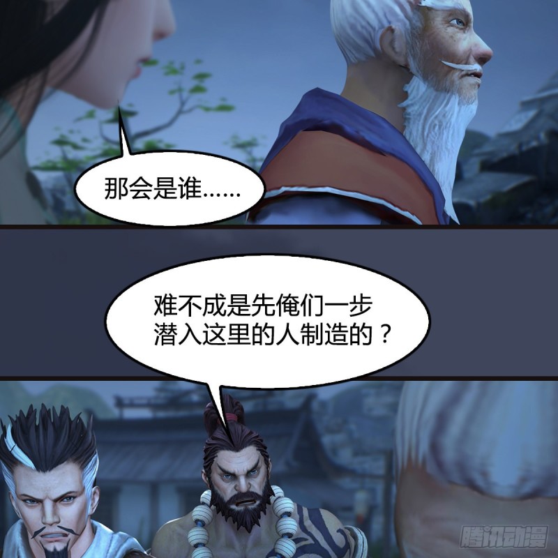 第365话：遭遇屍族10