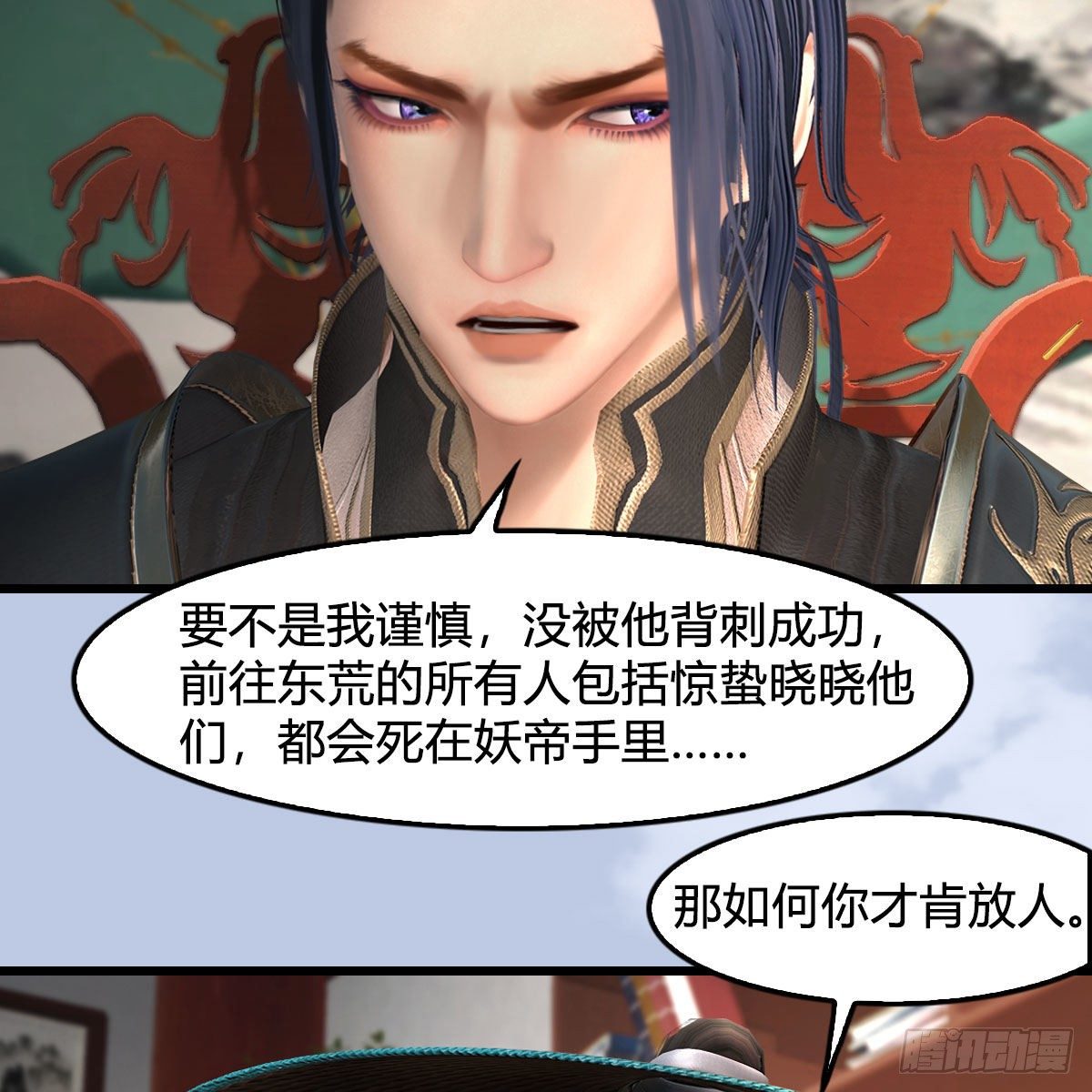第588话：下一站，鬼荒15