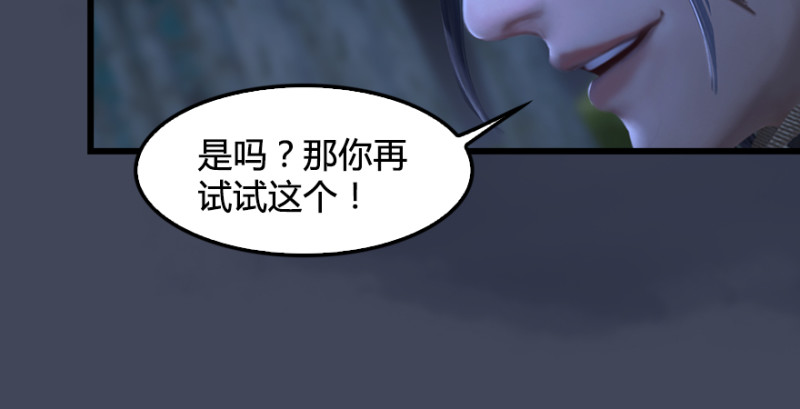 第208话：楚越VS西泽尔（下）42