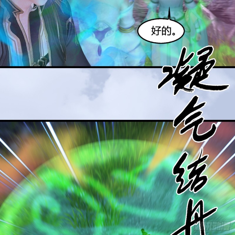 第356话：玉蛇王18