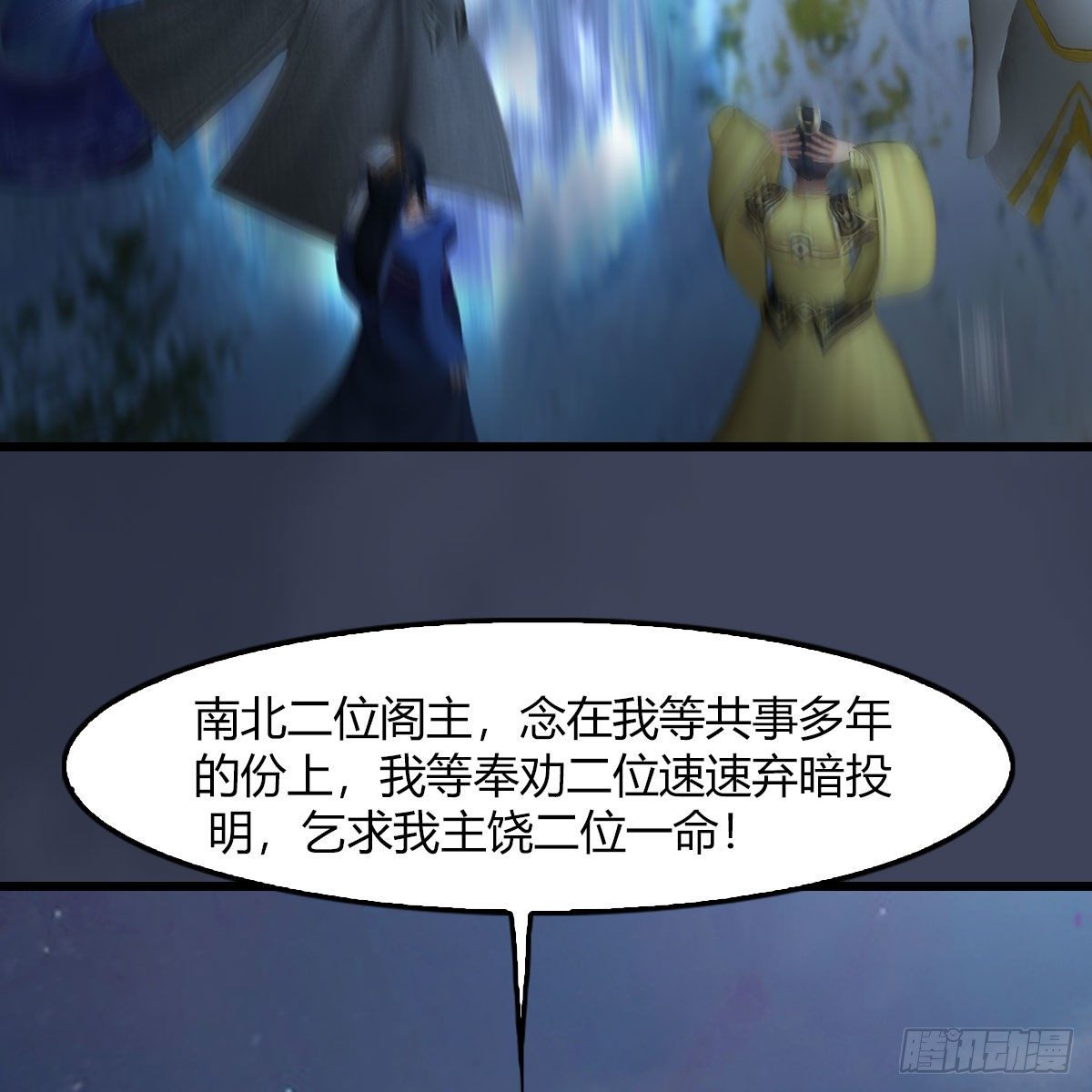 第471话：移动血泉87