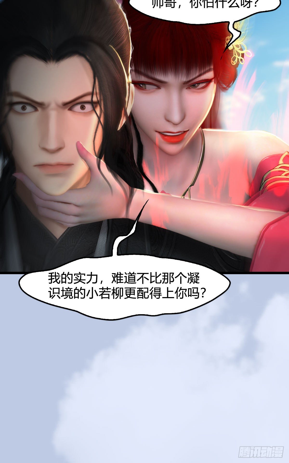 第559话：鹰妖拦截75