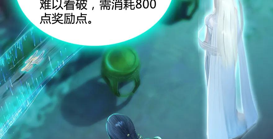 第200话：分身术与敛息术81