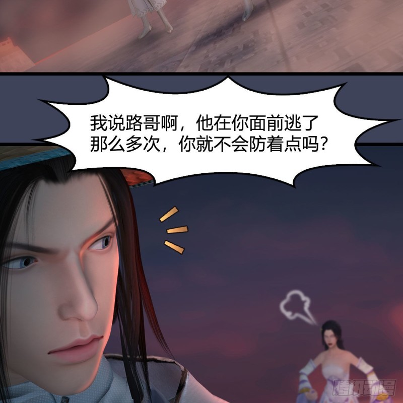 第395话：三生石34