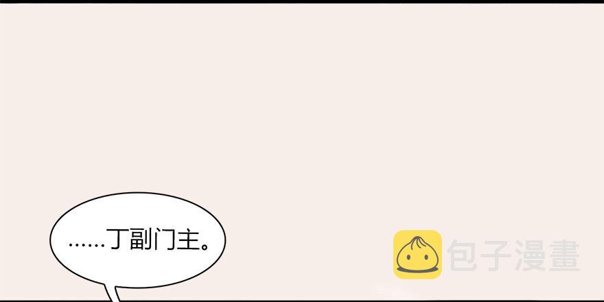 007.你想成爲门主吗？86