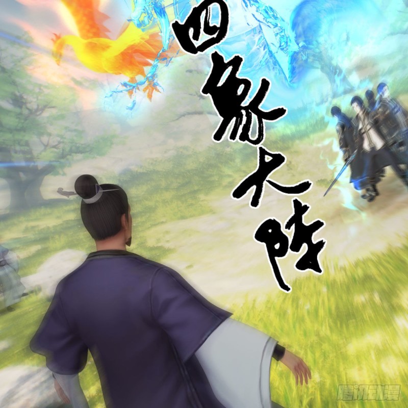 第431话：楚越VS谷慎行71