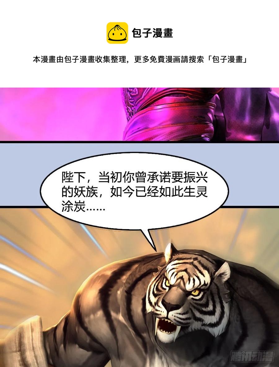 第579话：敲山背叛32