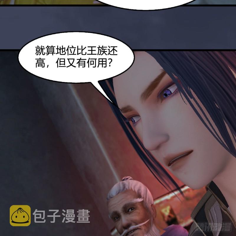 第392话：黄泉祭司13