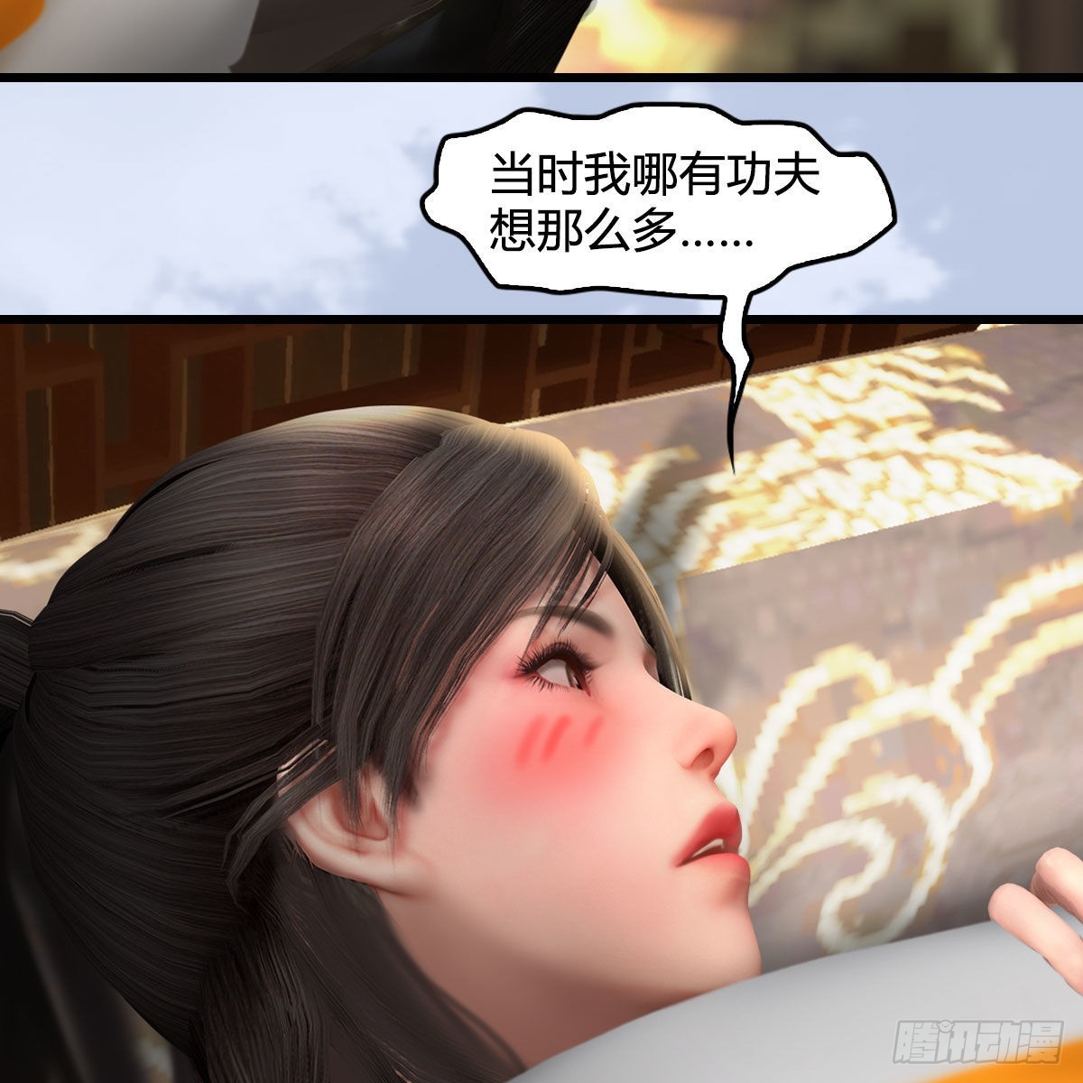 第623话：白堇苏醒39