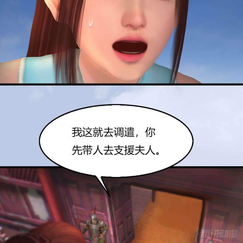 第456章：五官王VS白堇-下37