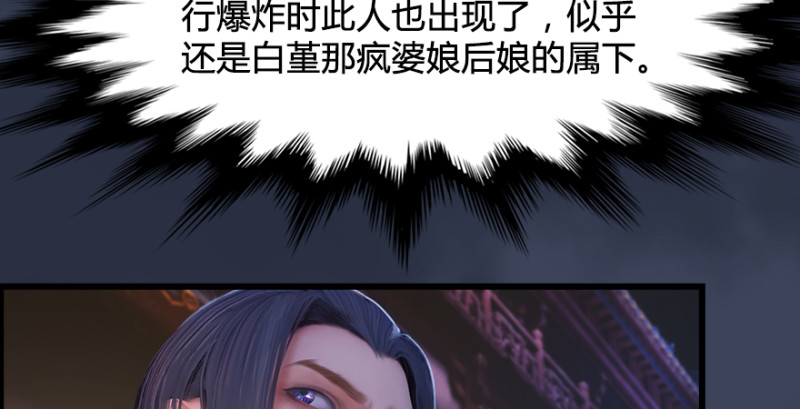 第189话：拯救三圣（上）54