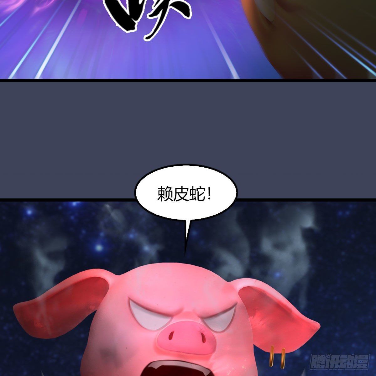 第469话：抵达星相岛28