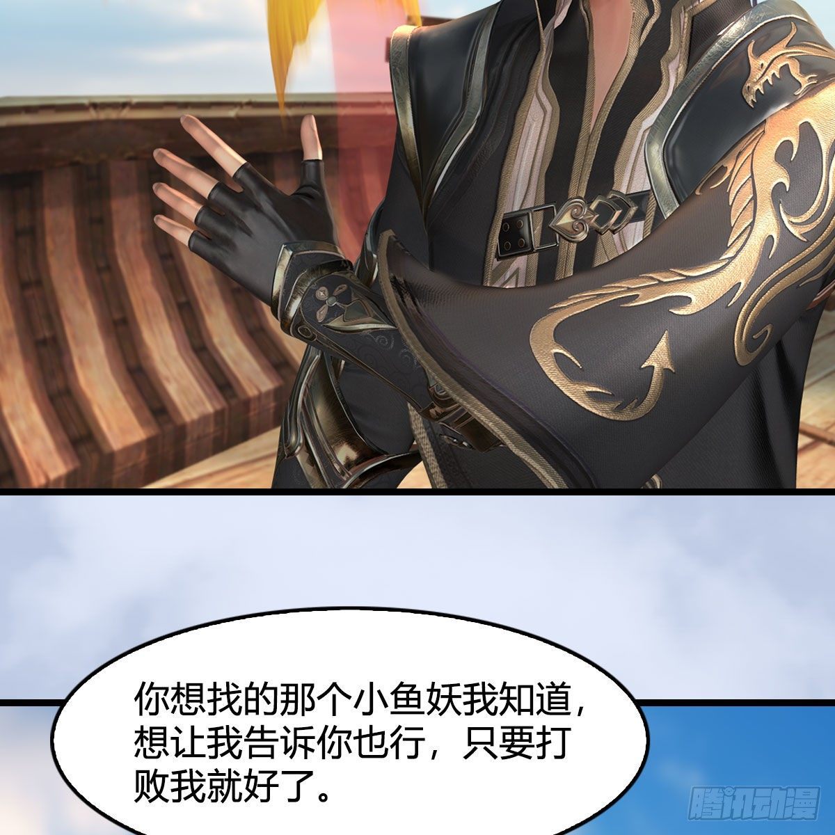 第559话：鹰妖拦截36