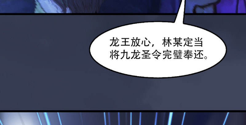 第242话：老娘罩定了88