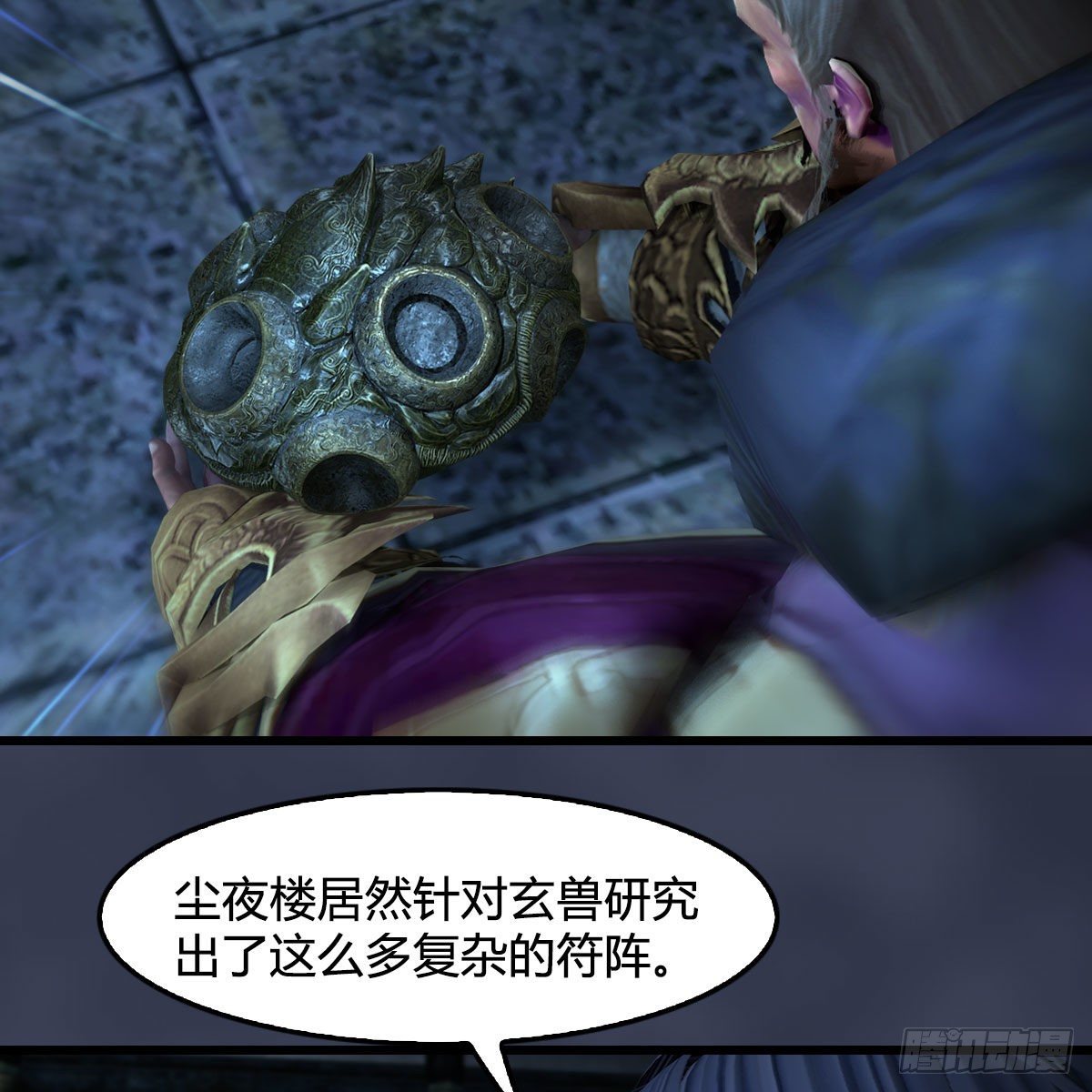 第598话：堕灭天琉书5