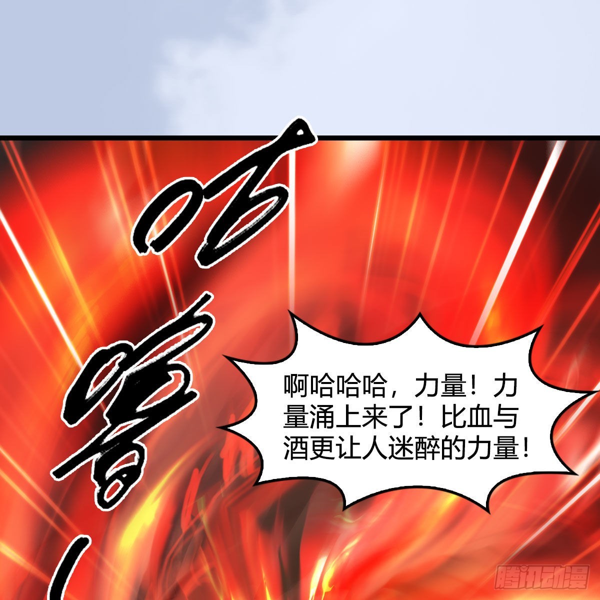 第658话：主，死了？73