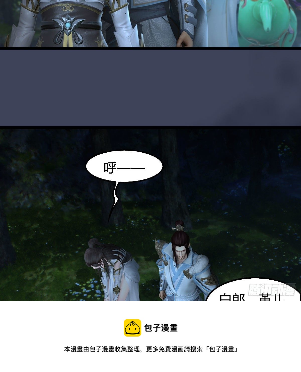 第597话：九龙的来历36