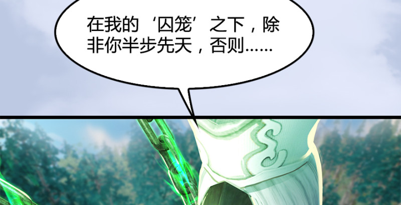 第180话：酒公子现身7