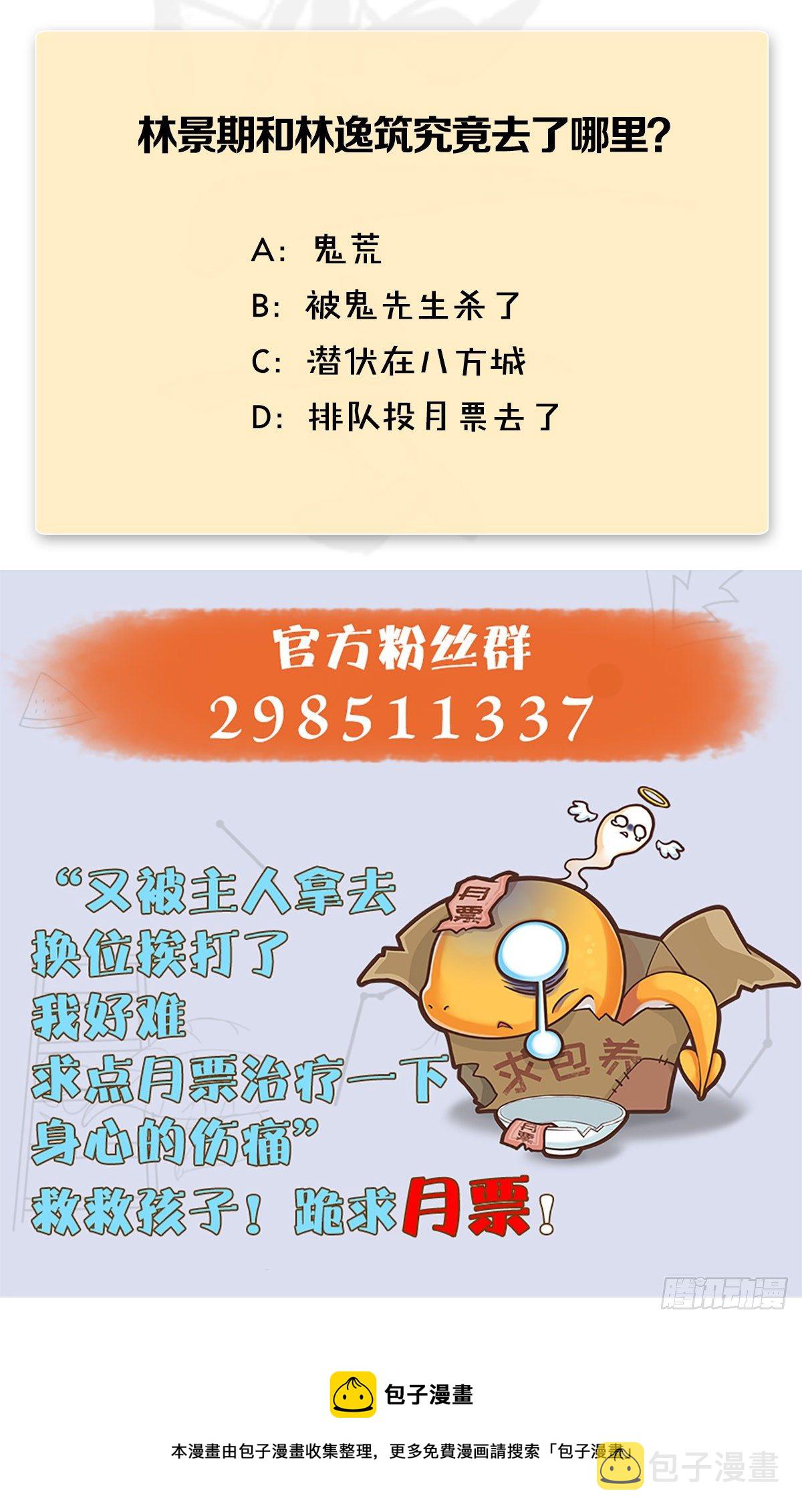 第593话：鬼先生的实力71