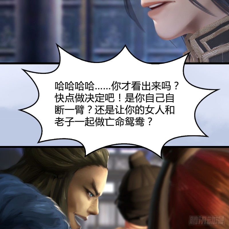 第267话：别跟我讲常理48