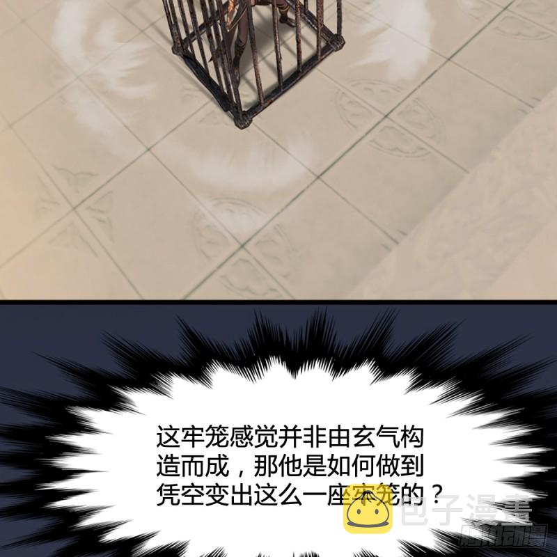 第285话：让我教你做人吧37