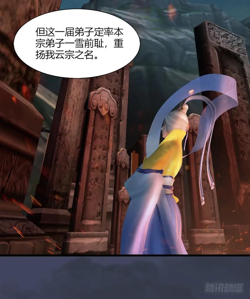 057 云宗轶事43