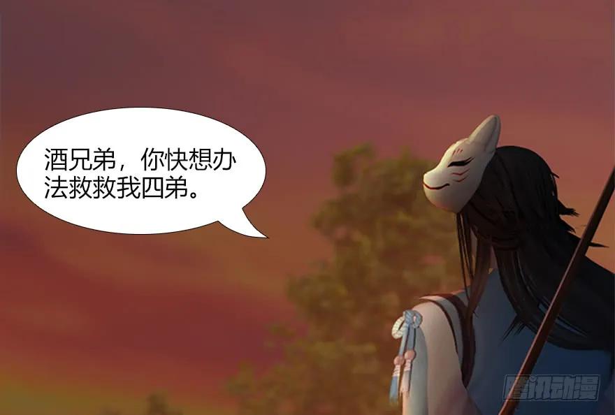 133 酒公子VS鬼师（下）79