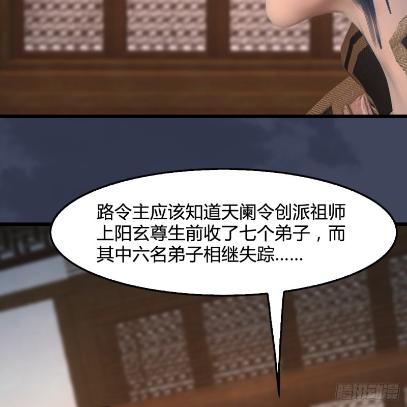 第405话：师承天阑令57