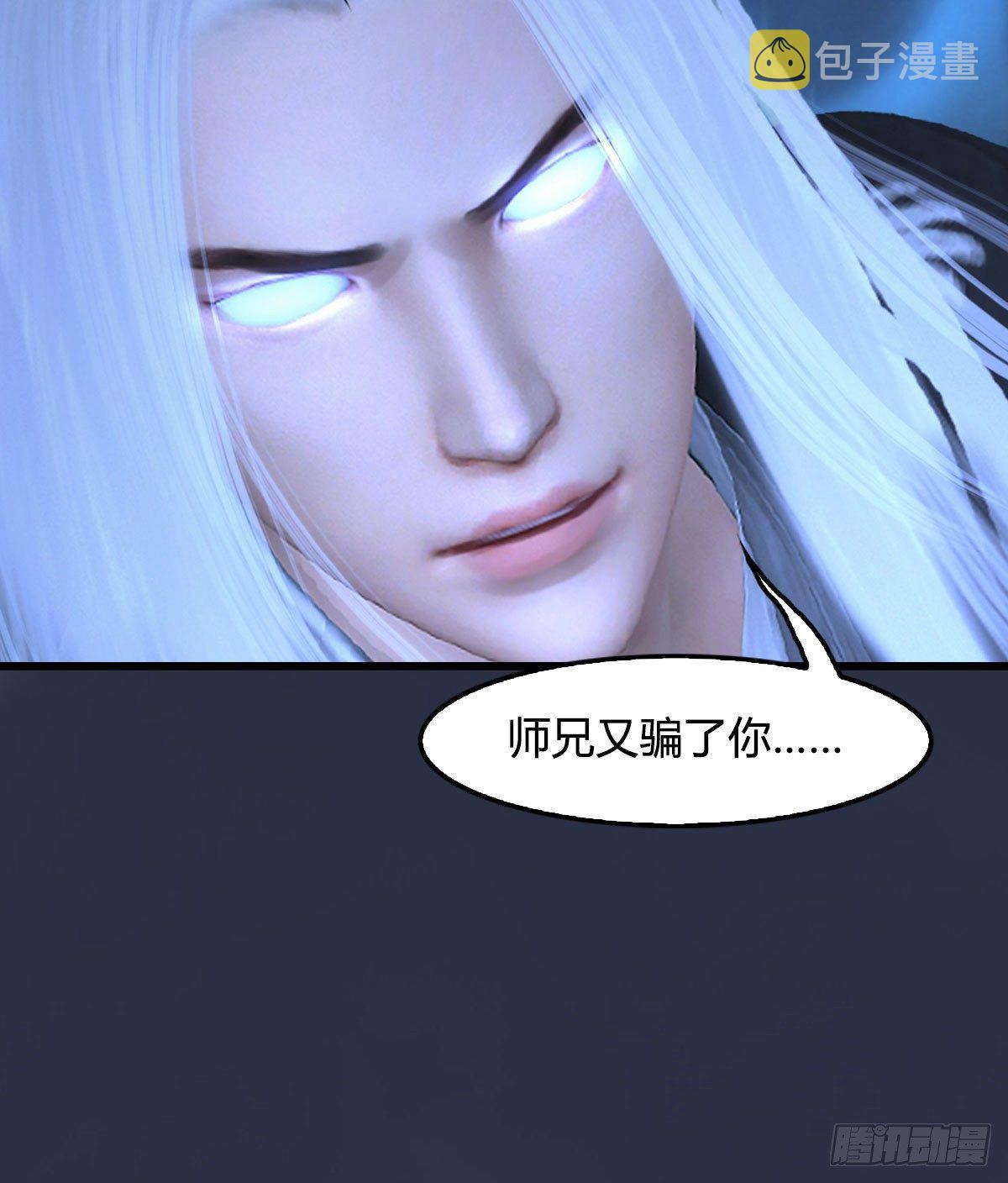 第488话：师妹，对不起78