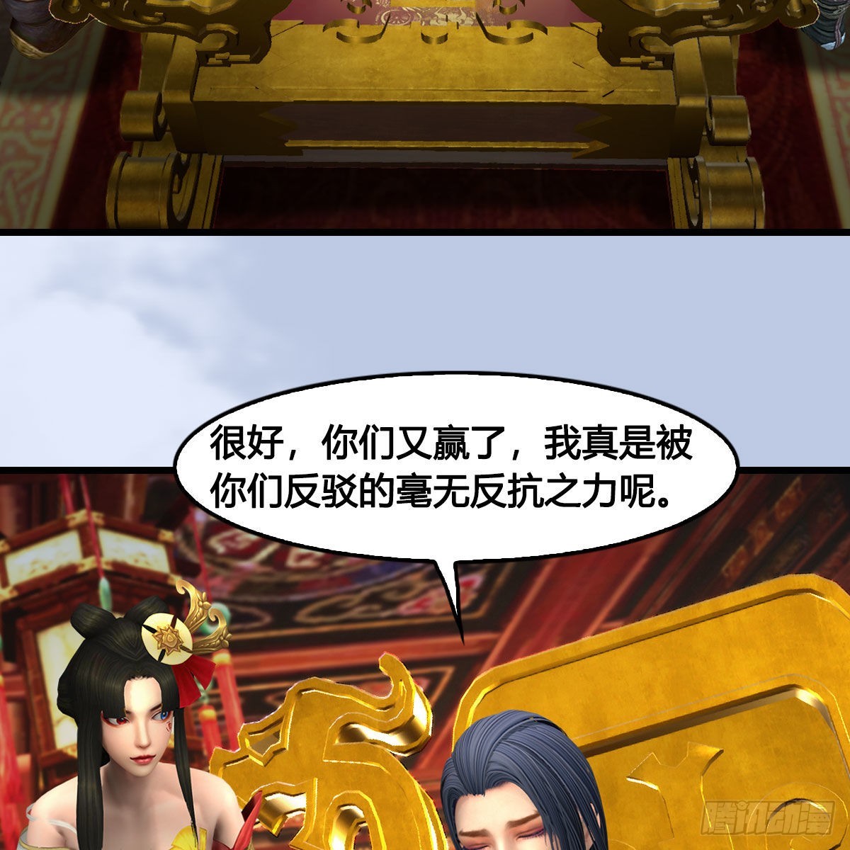 第643话：大巫的野心15