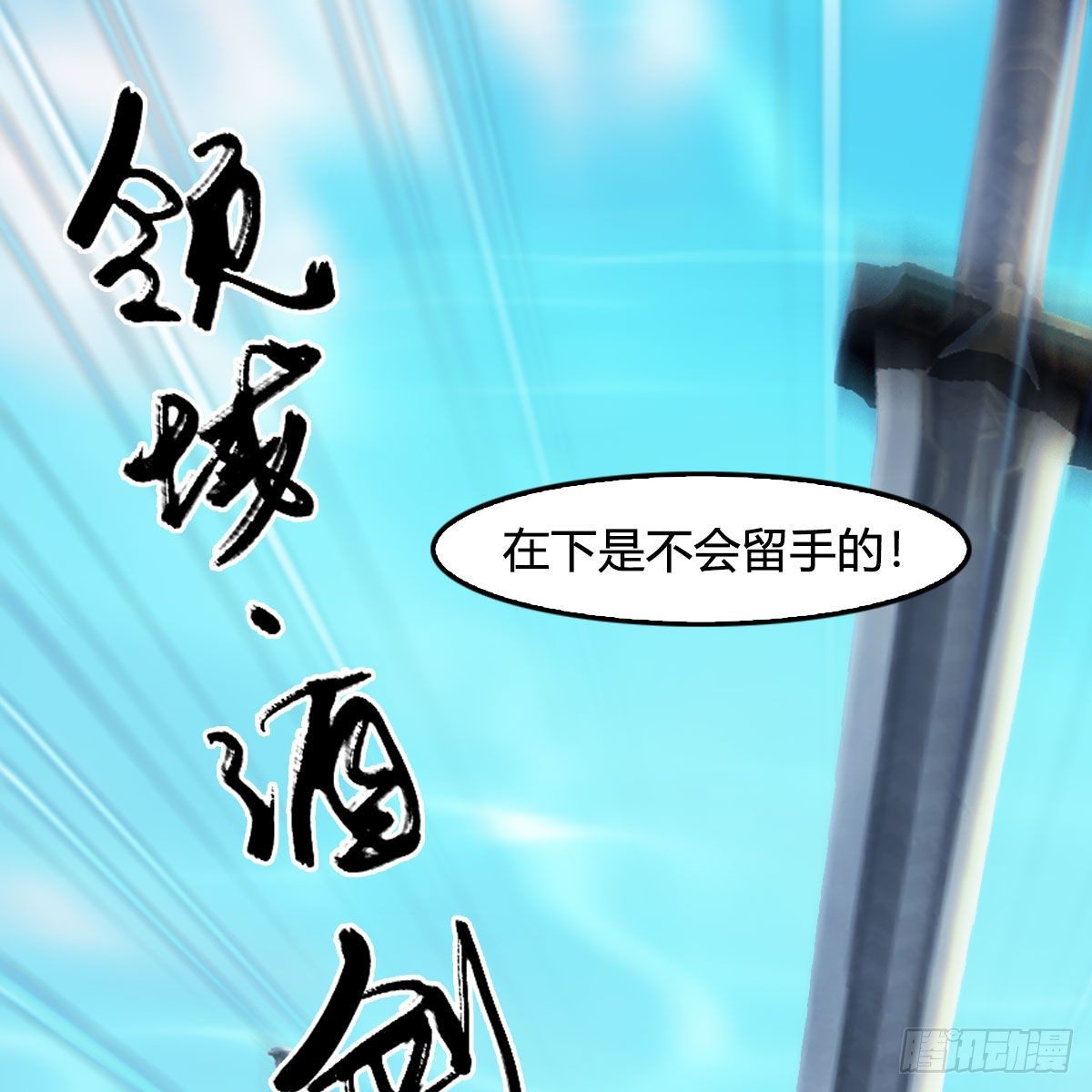 第575话：血脉压制16