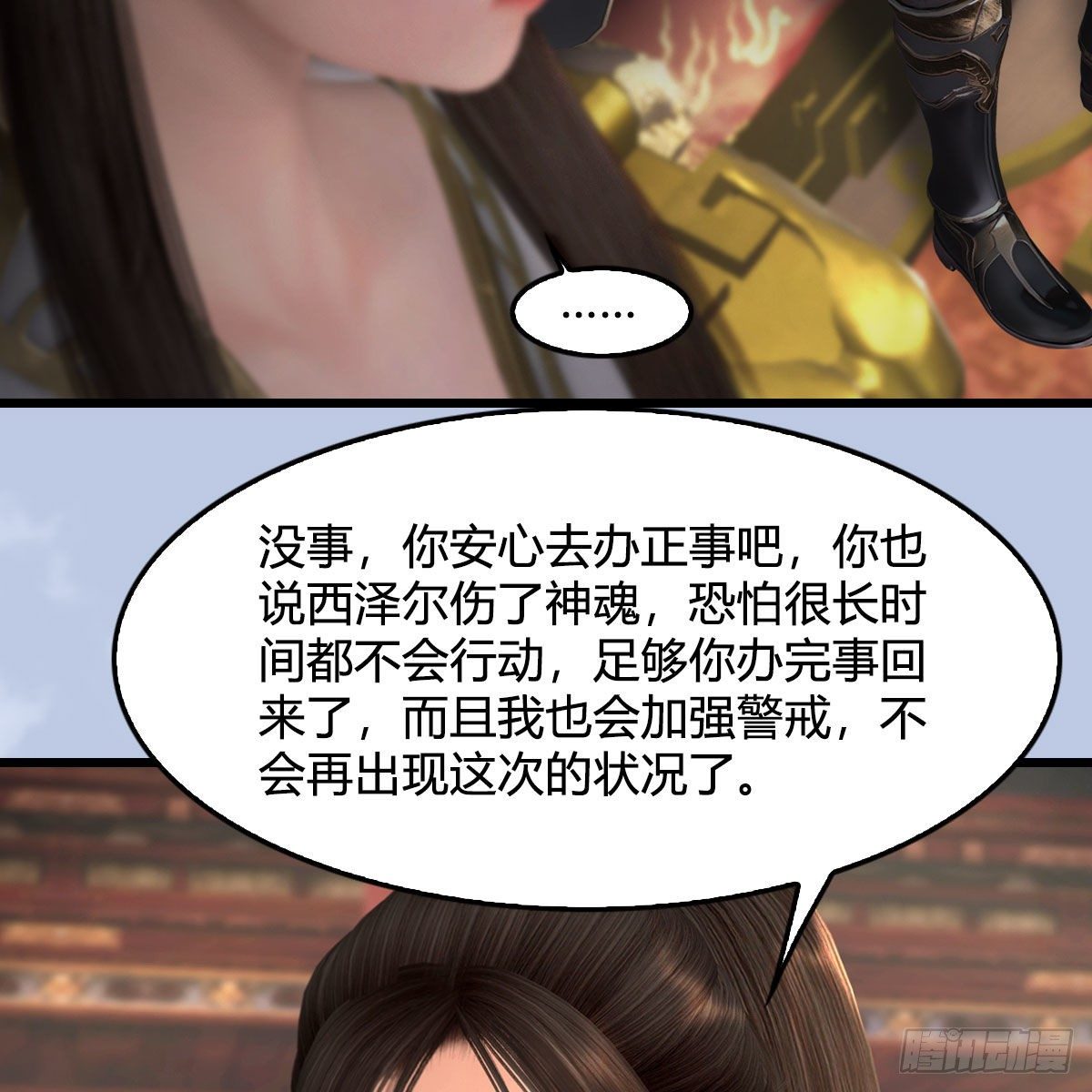 第519话：黑石镇，我回来了25