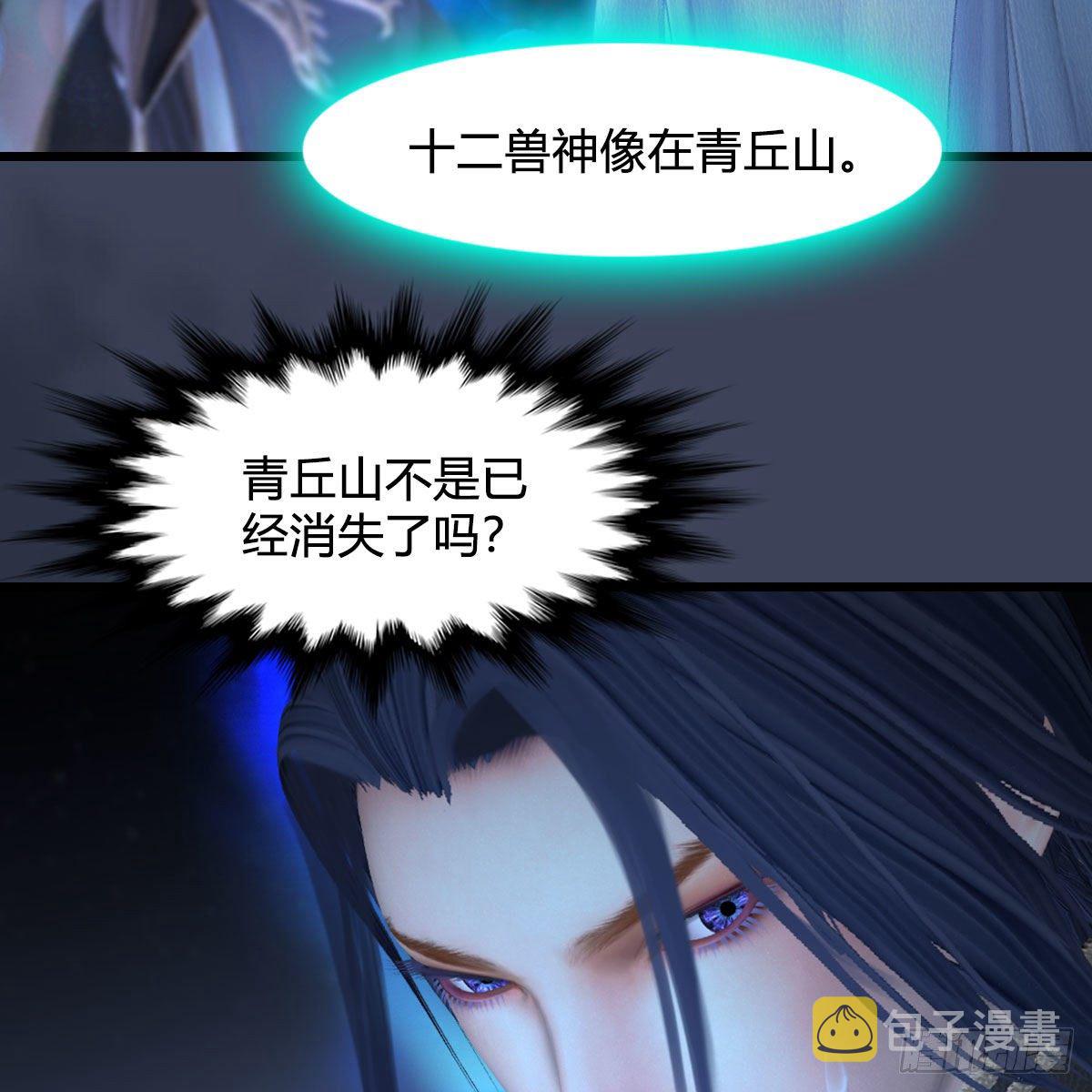 第491话：丁铭再现73