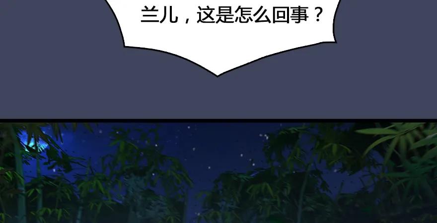 第165话 魉的身份52