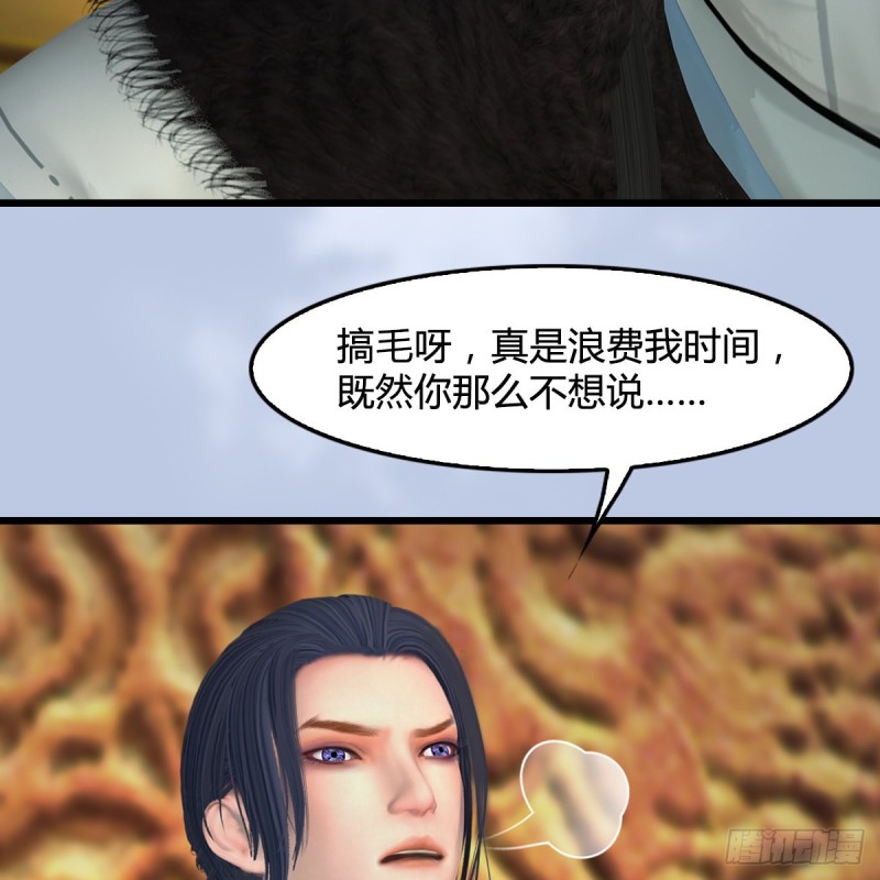 第 421话：风无忌闯营43