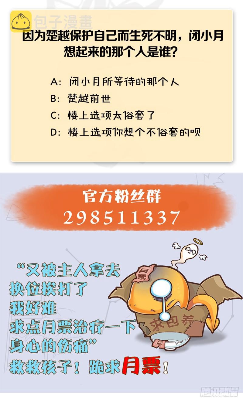 第343话：我说过，保护你72
