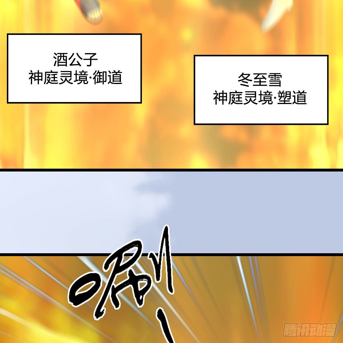 第573话：战起66