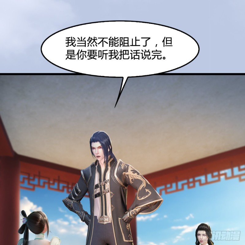 第297话：九门宫44