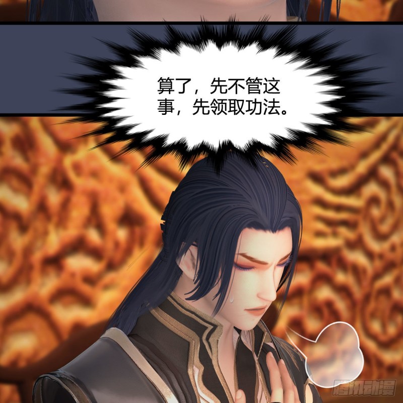 第416话：幽冥簿35