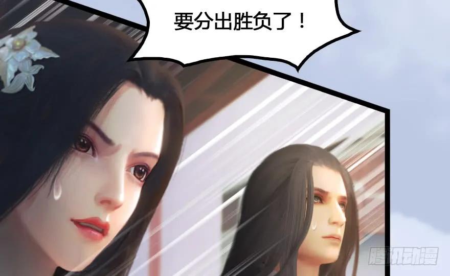 148 乔松VS戚禄（下）57