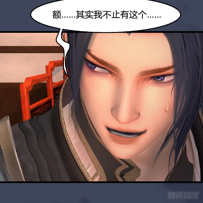 第405话：师承天阑令38