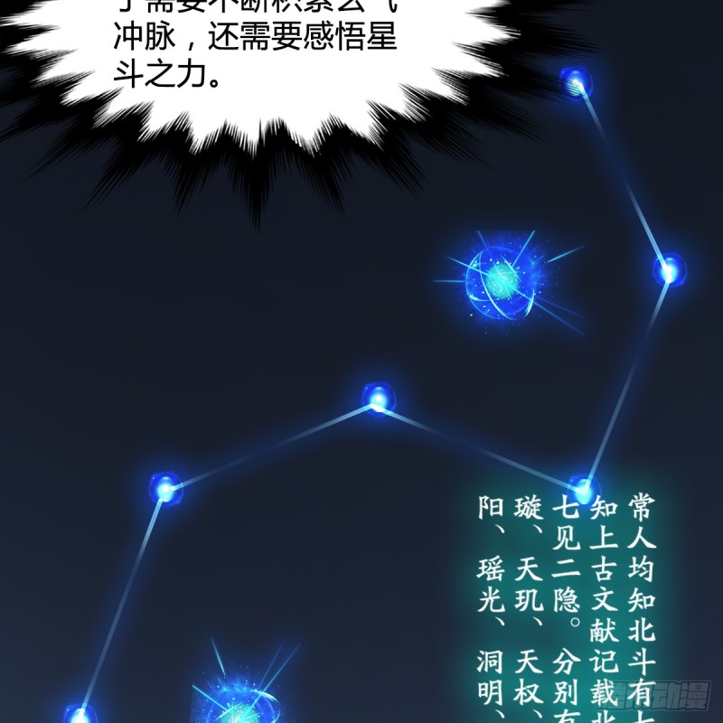 第256话：八部天龙阵15