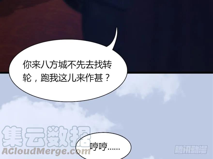 144 三大阎王齐聚45