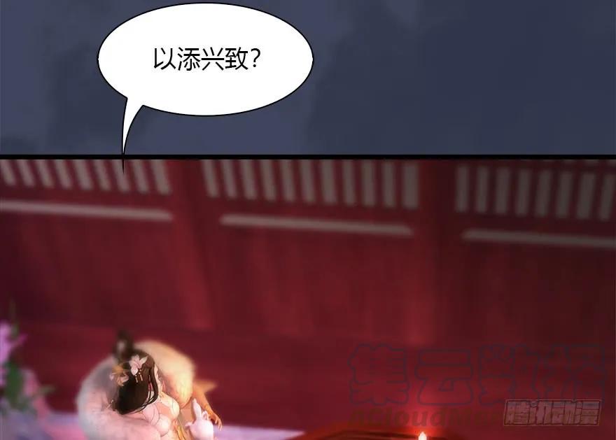 107 ‘堕’楚越再现44