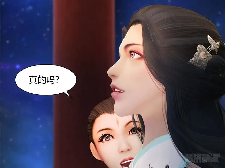 105 心魔幻境（二）73