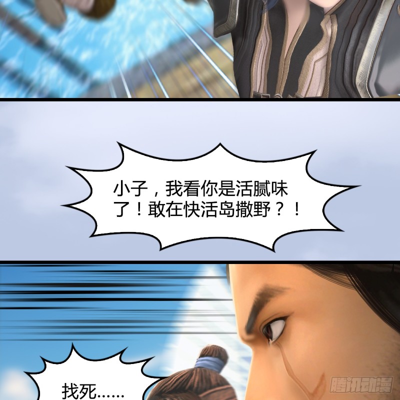 第264话：新任务：剿灭海盗15